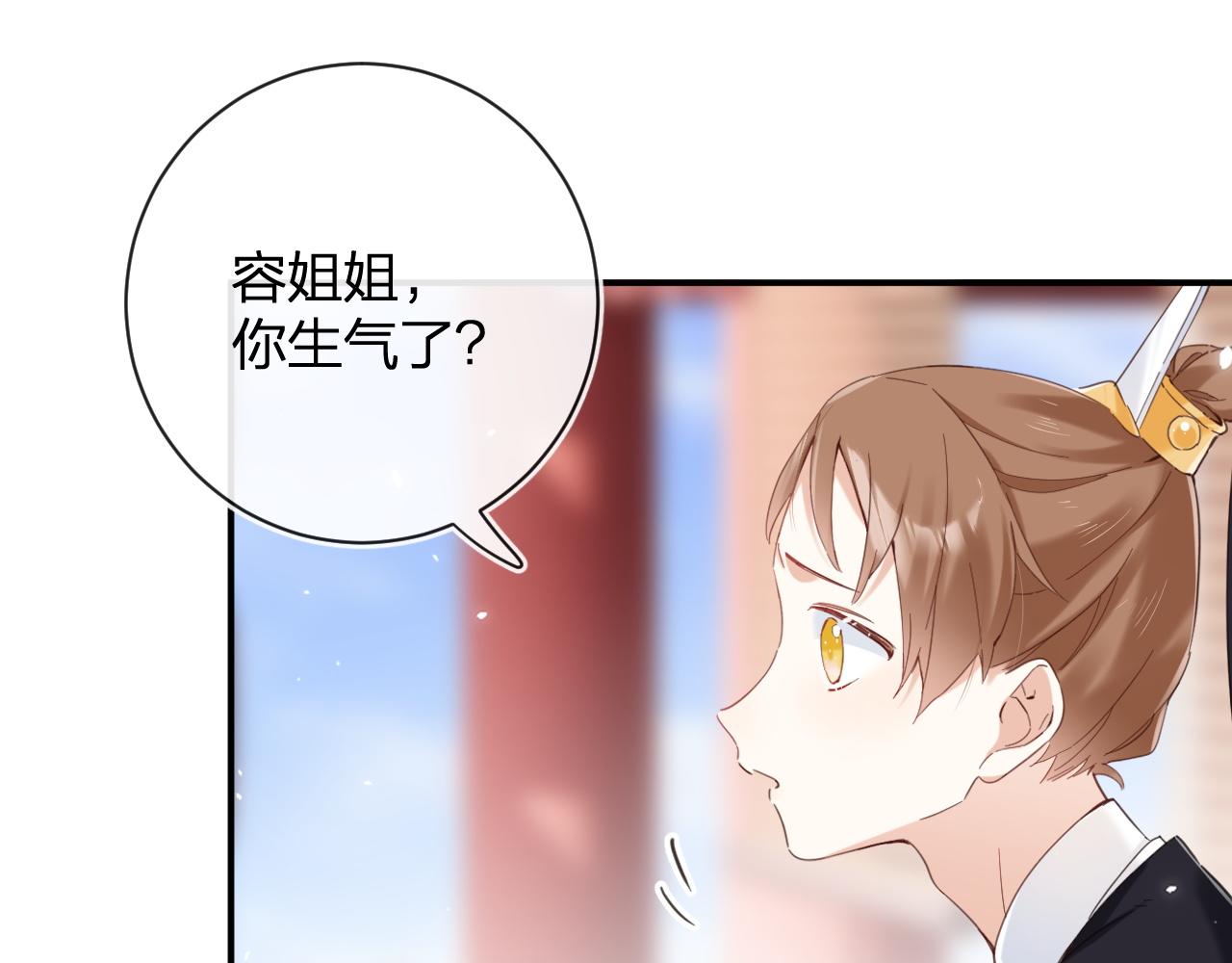 第47话 与北狄人开战！9