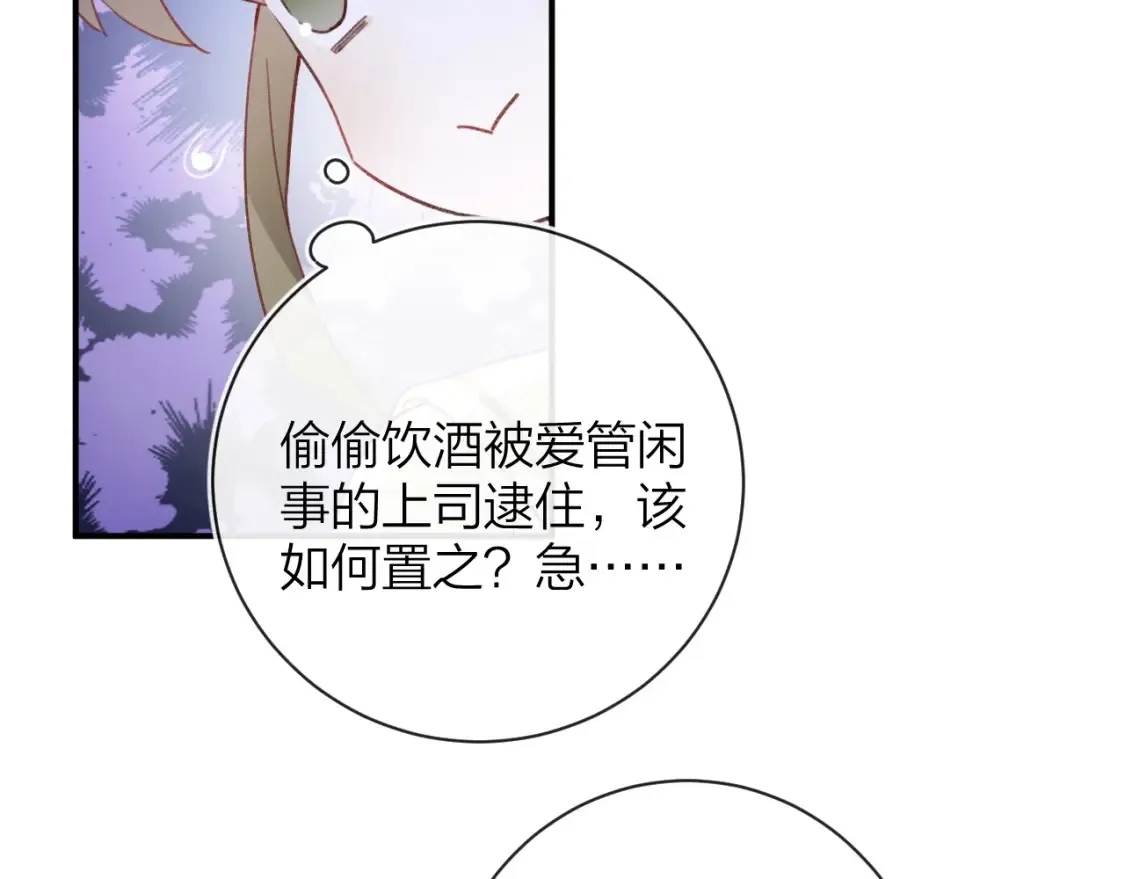 第39话 长宁红杏出墙？91