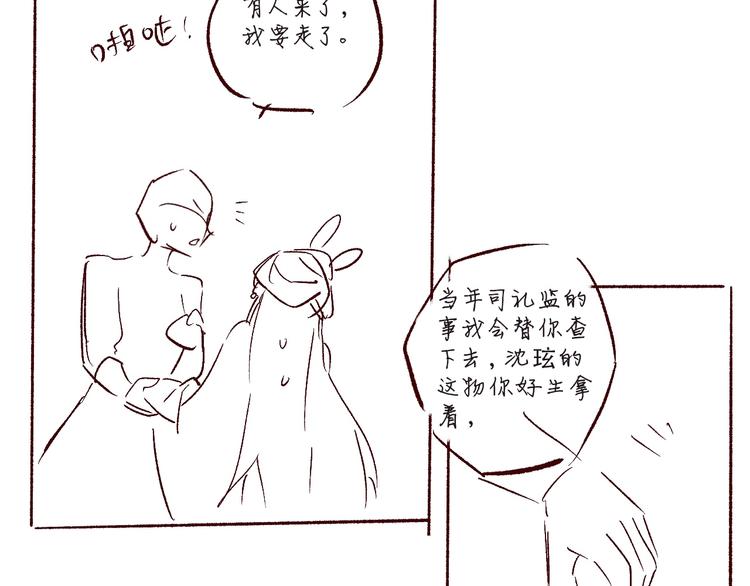 第17话 偷了提督的“宝贝”！97