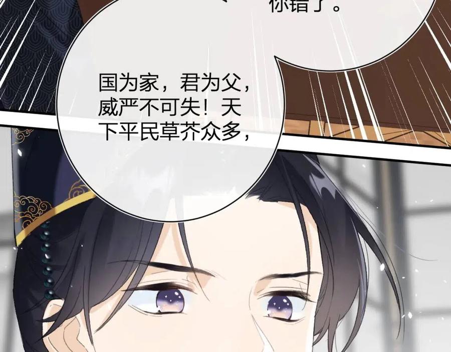 第31话 殿下哭什么呢59
