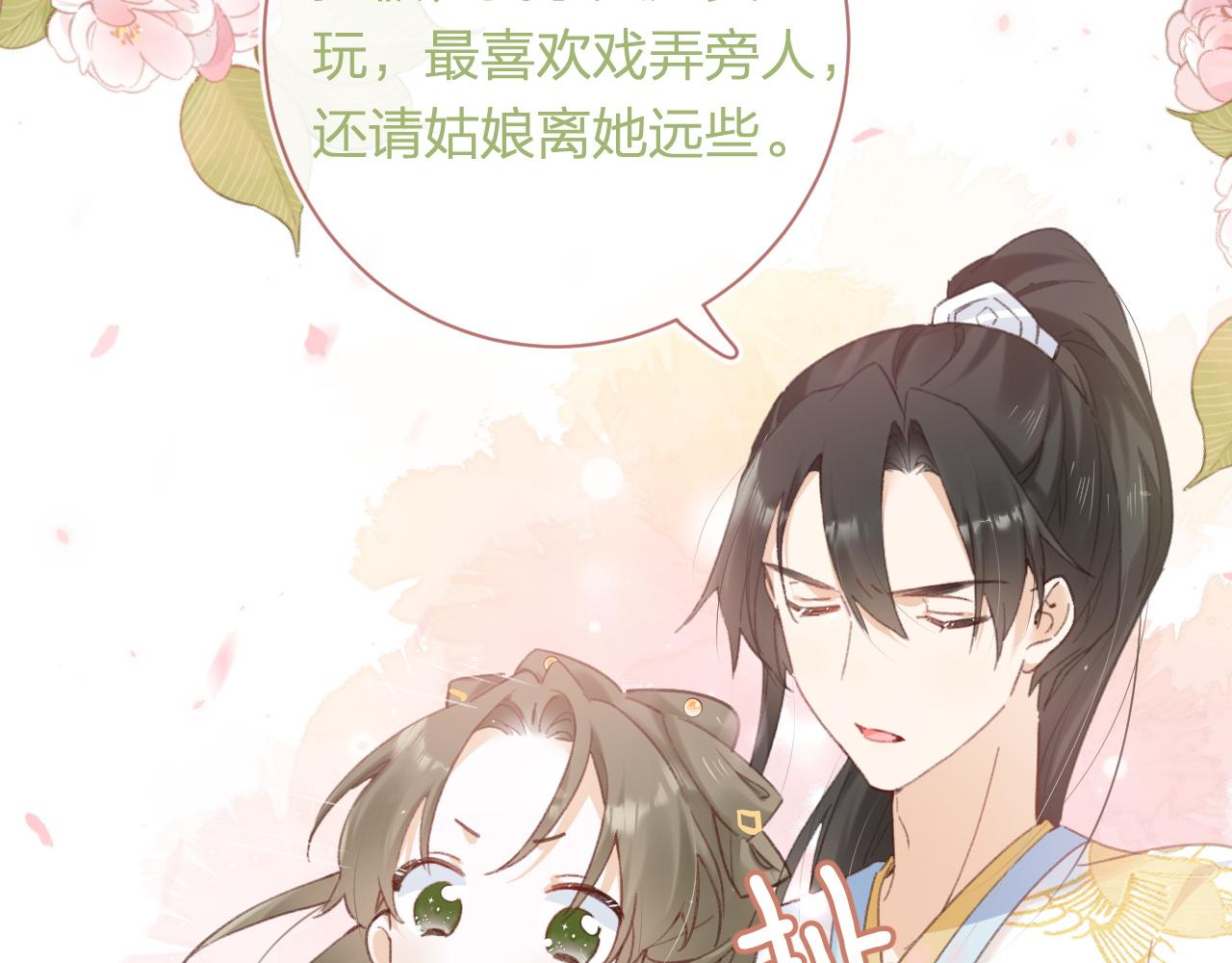 第35话 怀孕？93
