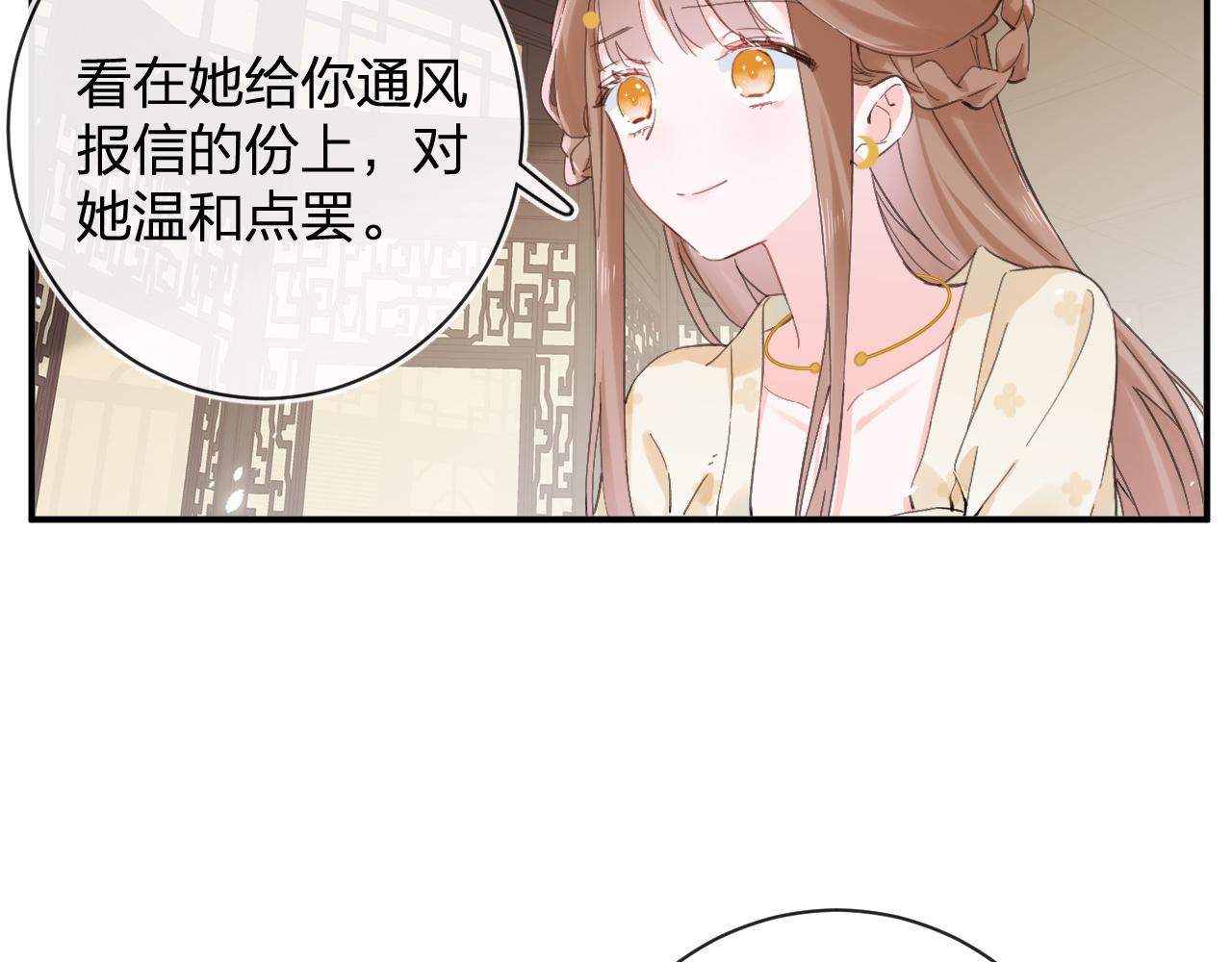 第30话 越瑶诉苦43