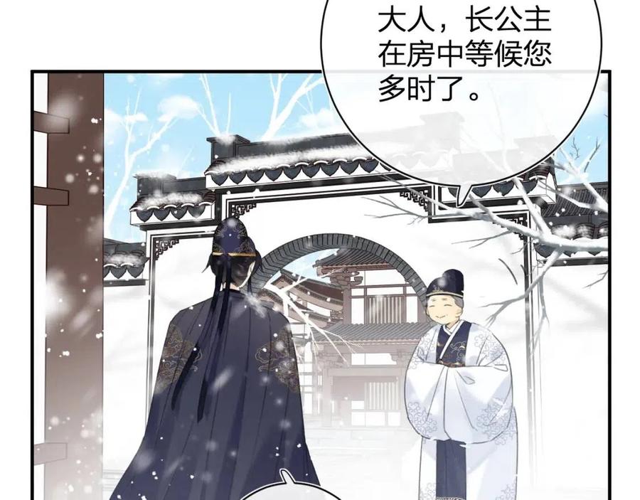 第37话 长宁决心结盟48