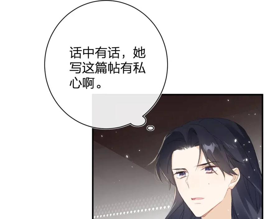 第28话 果然小心思瞒不过他37
