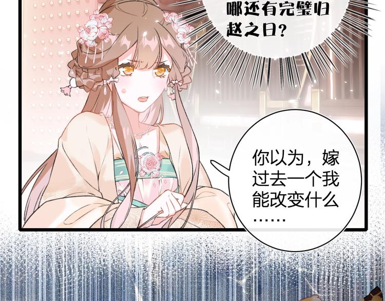 第1话 厂花要娶公主？61