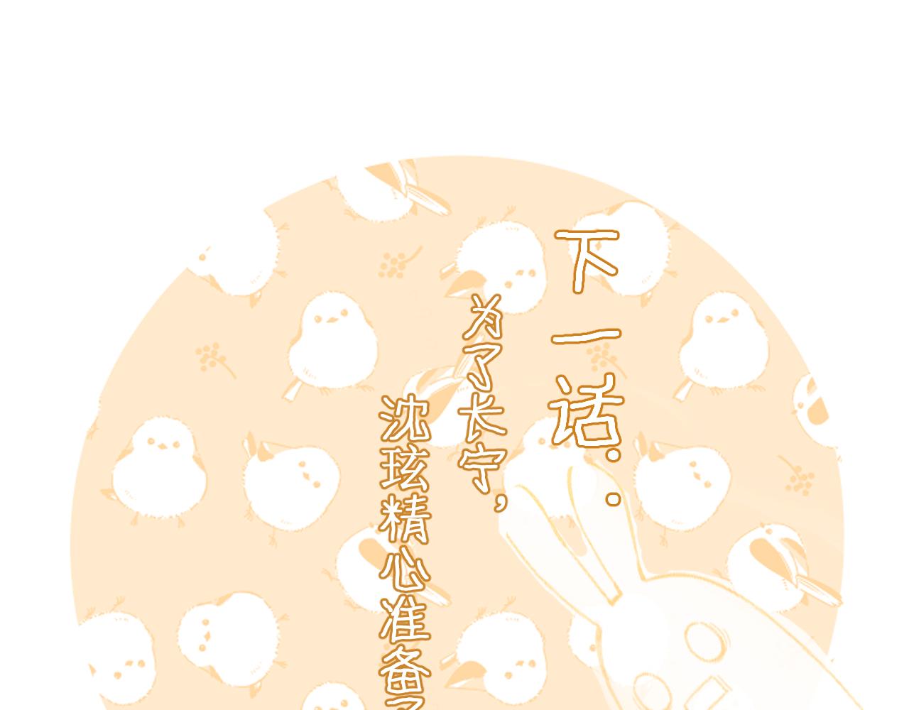 第24话 玉蔻大婚85