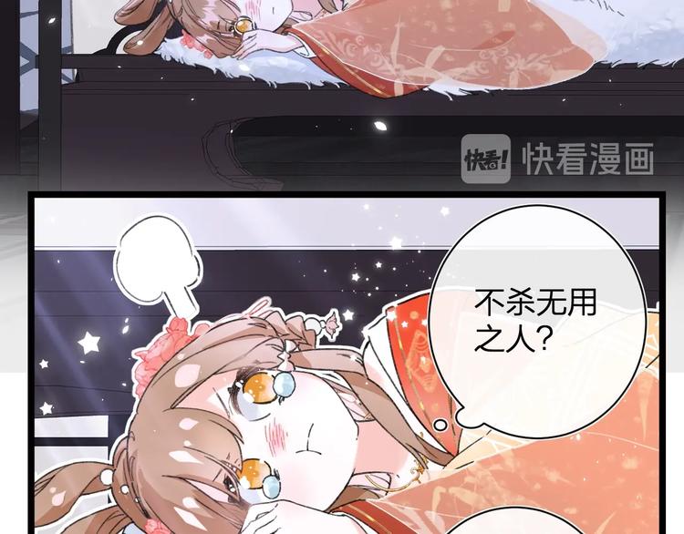 第4话 偷偷摸摸的提督大人23