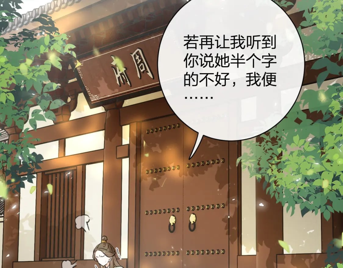 番外 沈七17