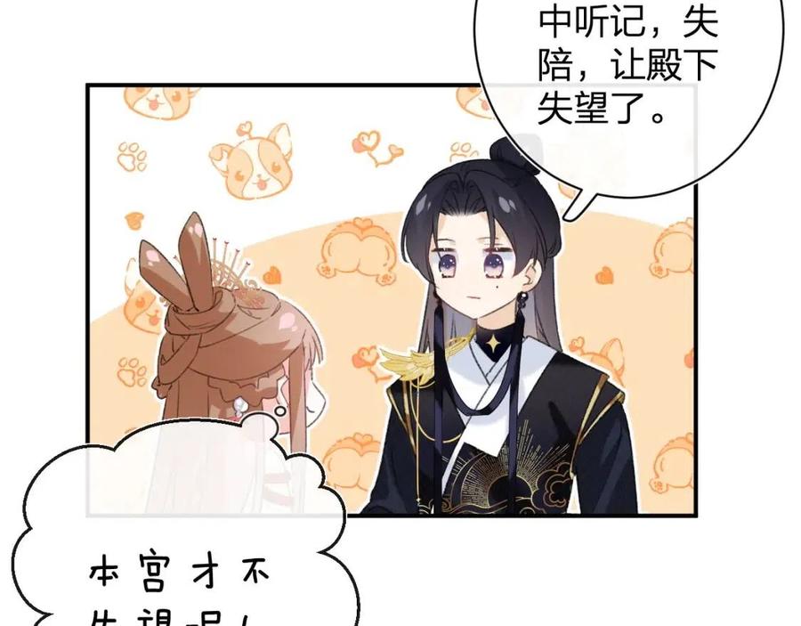 第21话 感情迟钝的提督大人33