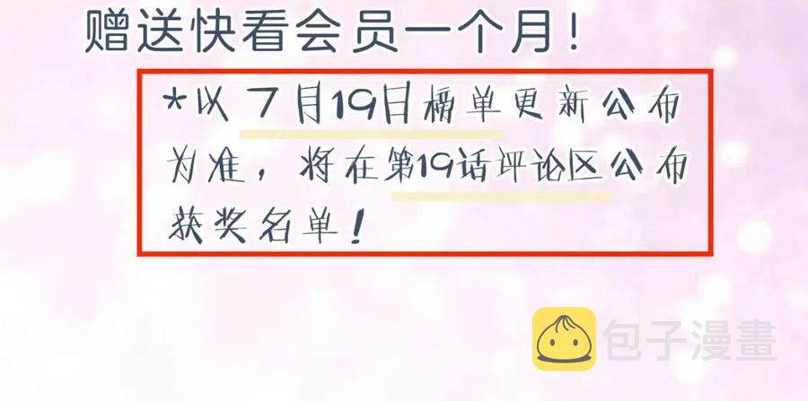 第29话 你喜欢上他了？78