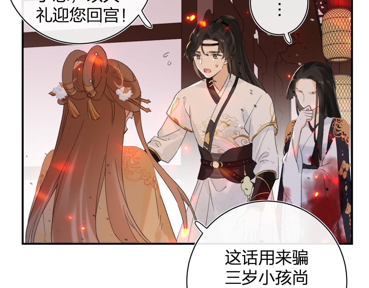 第53话 沈玹来了！60