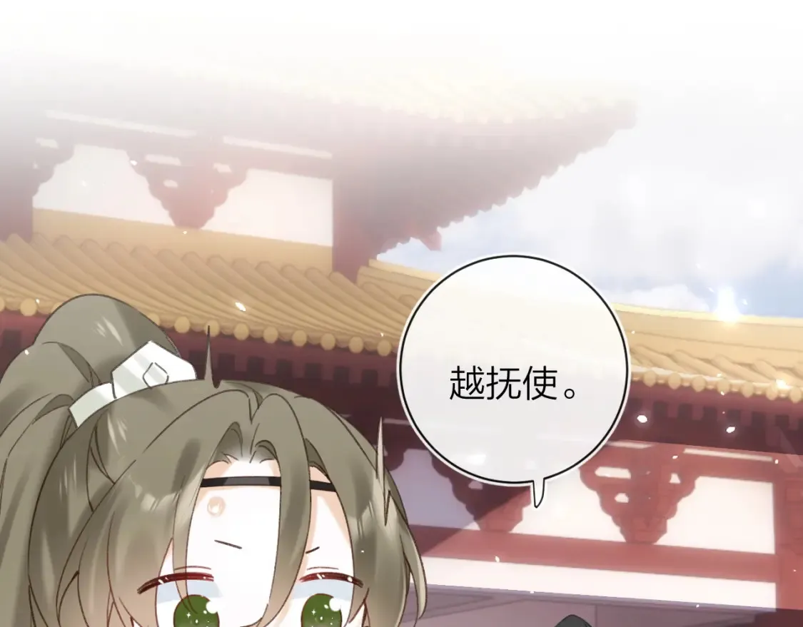 第39话 长宁红杏出墙？86