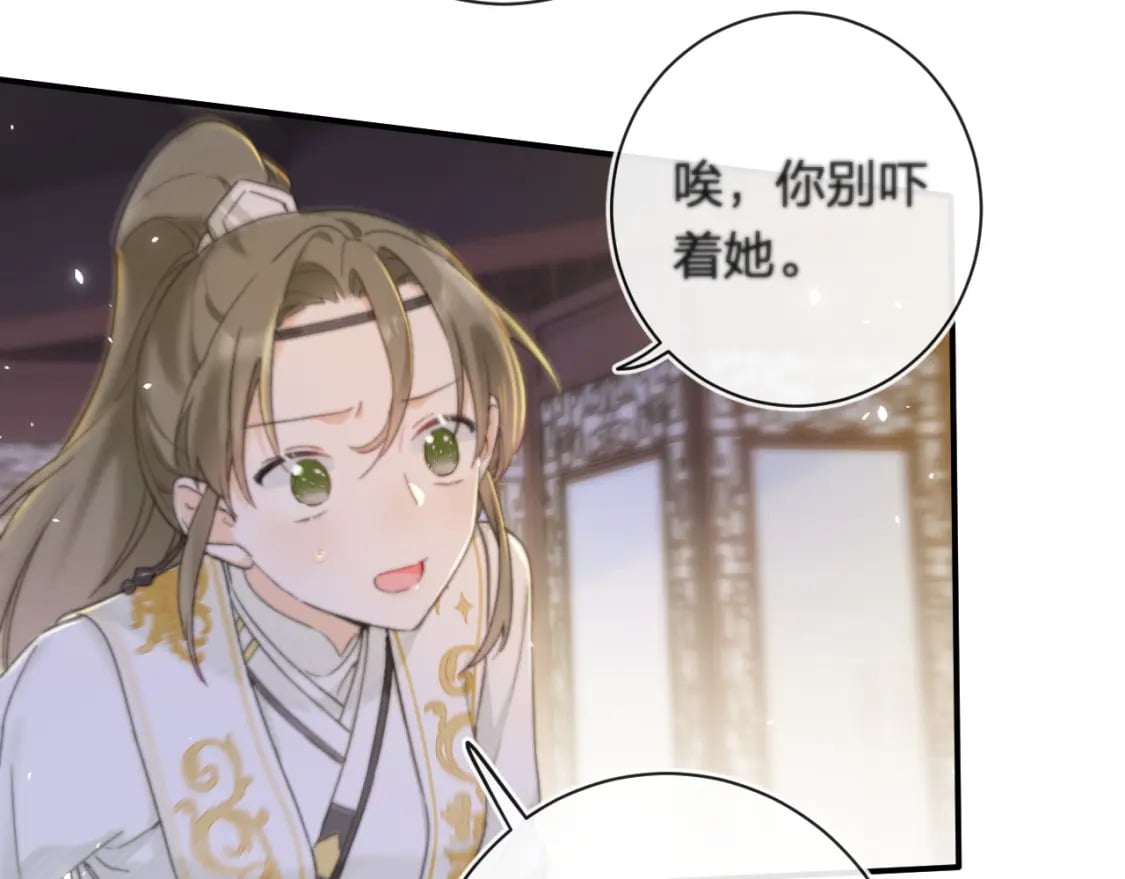 第57话 长宁产子59