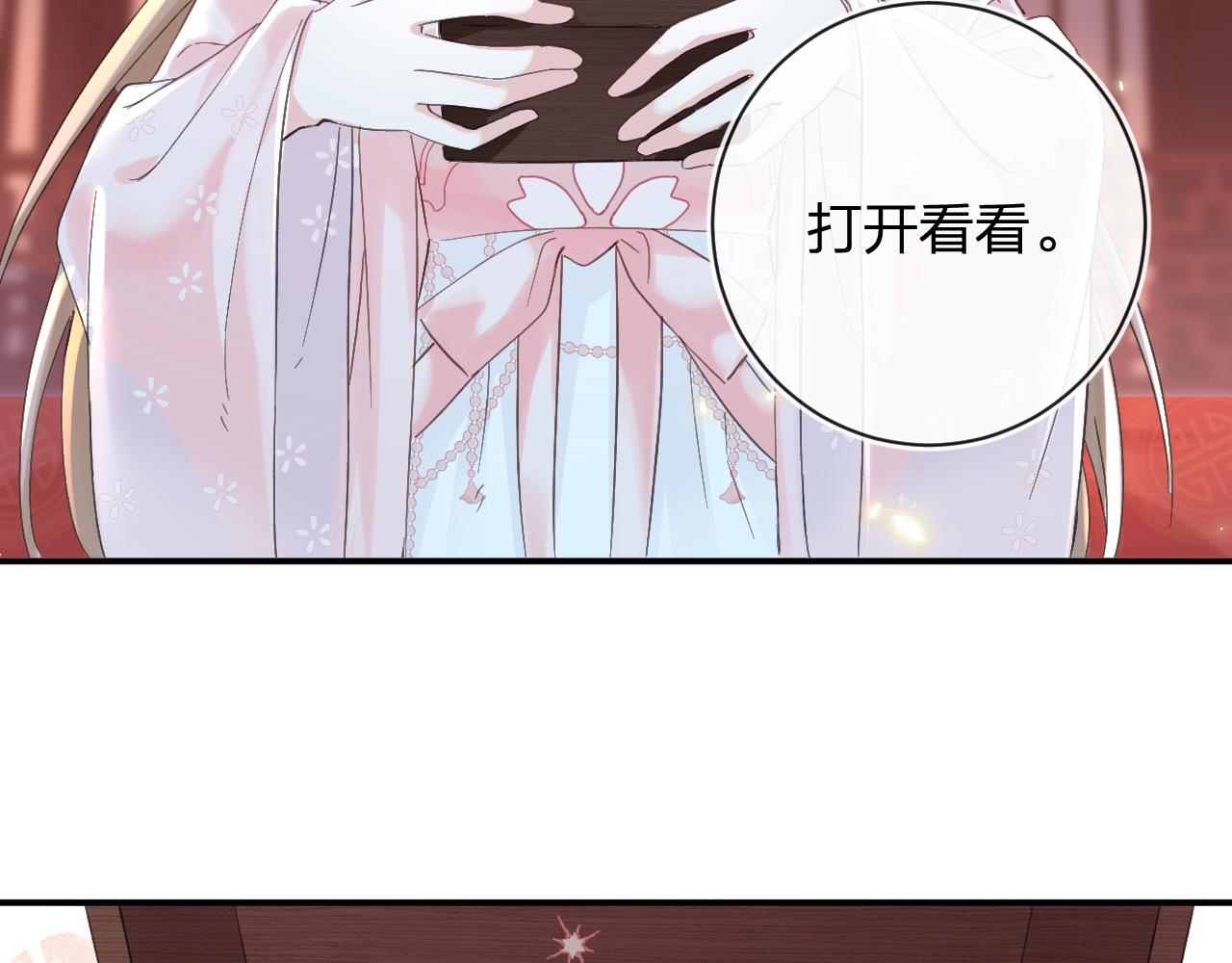 第25话 大婚的补偿41