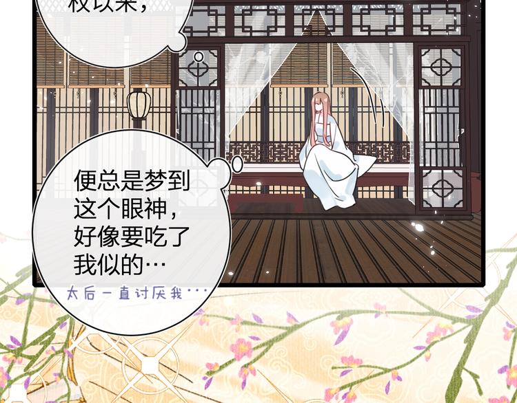 第1话 厂花要娶公主？22