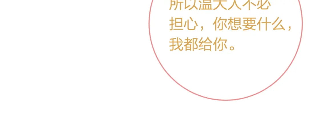 番外 温越226