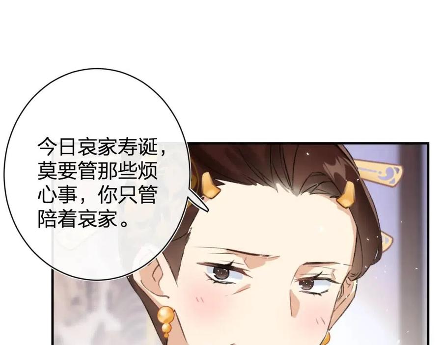 第22话 长宁护夫！26