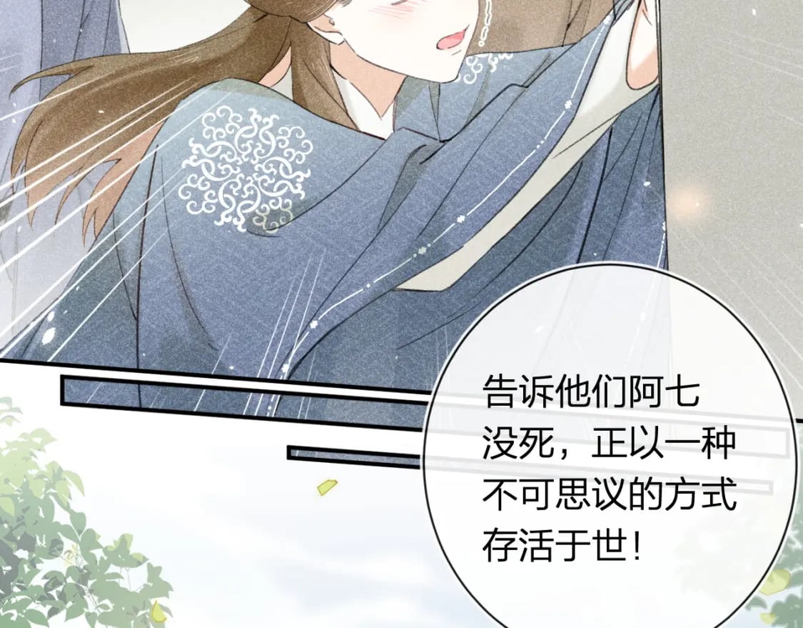 番外 苏琪63