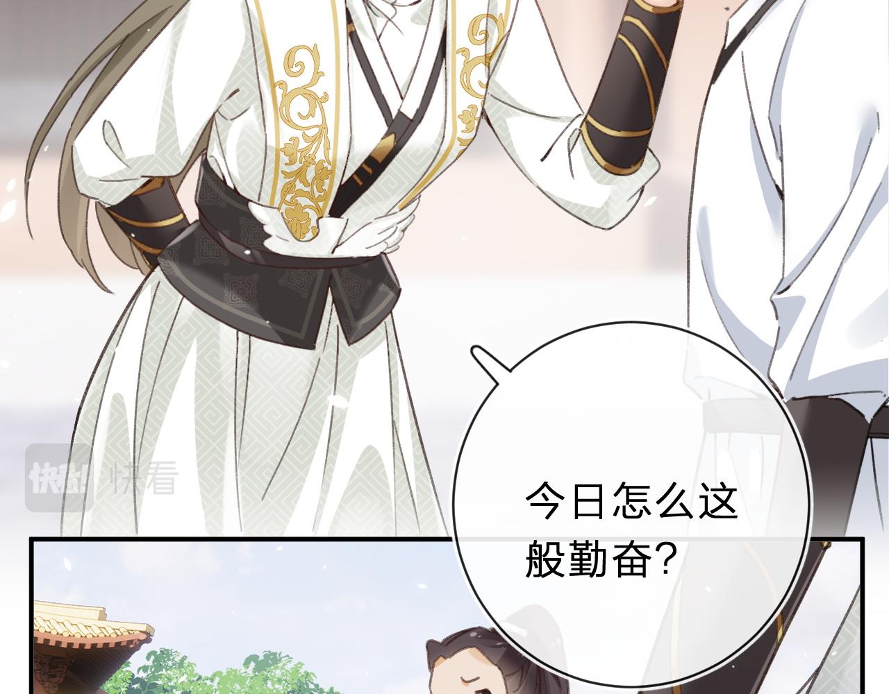 第31话 沈玹被威胁？91