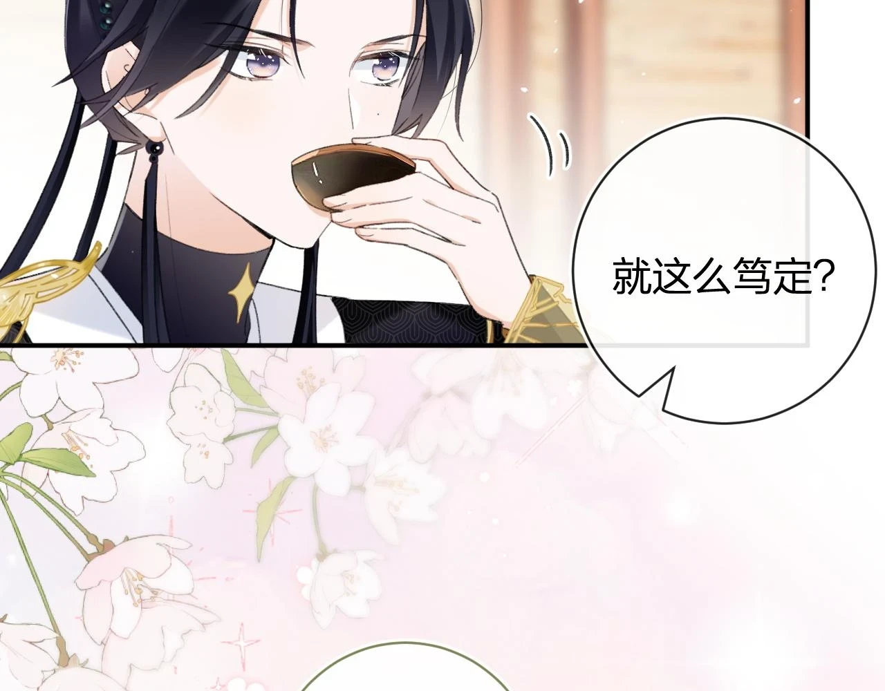 第54话 怀孕风波76