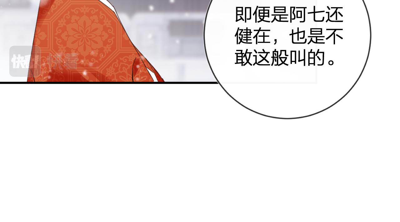 第24话 玉蔻大婚22