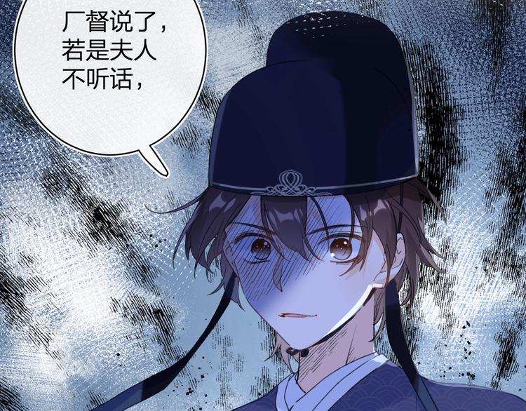 第5话 闯入禁地34