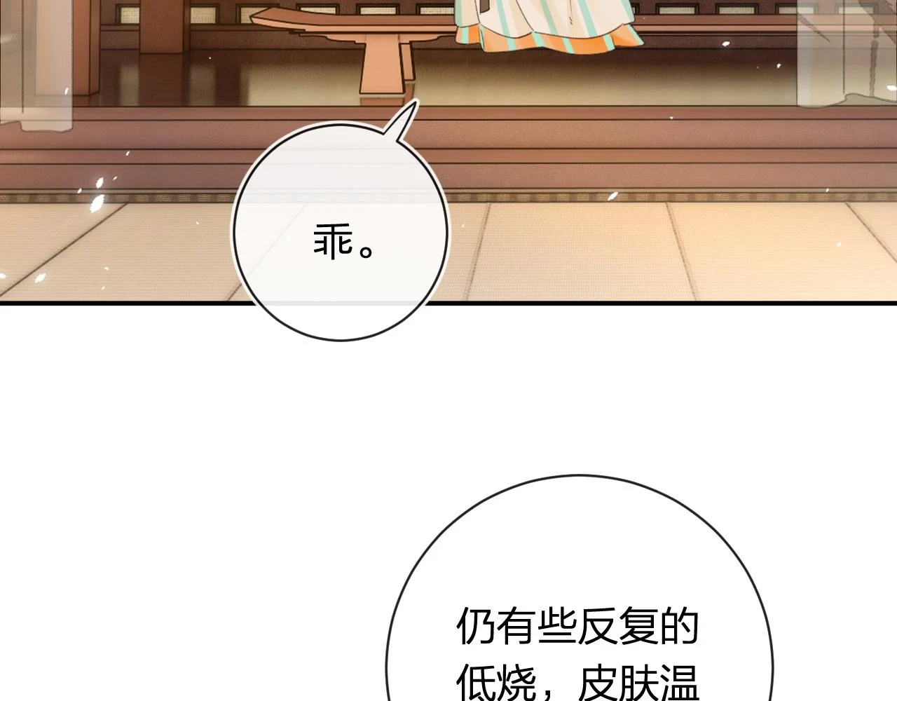 第52话 解毒79