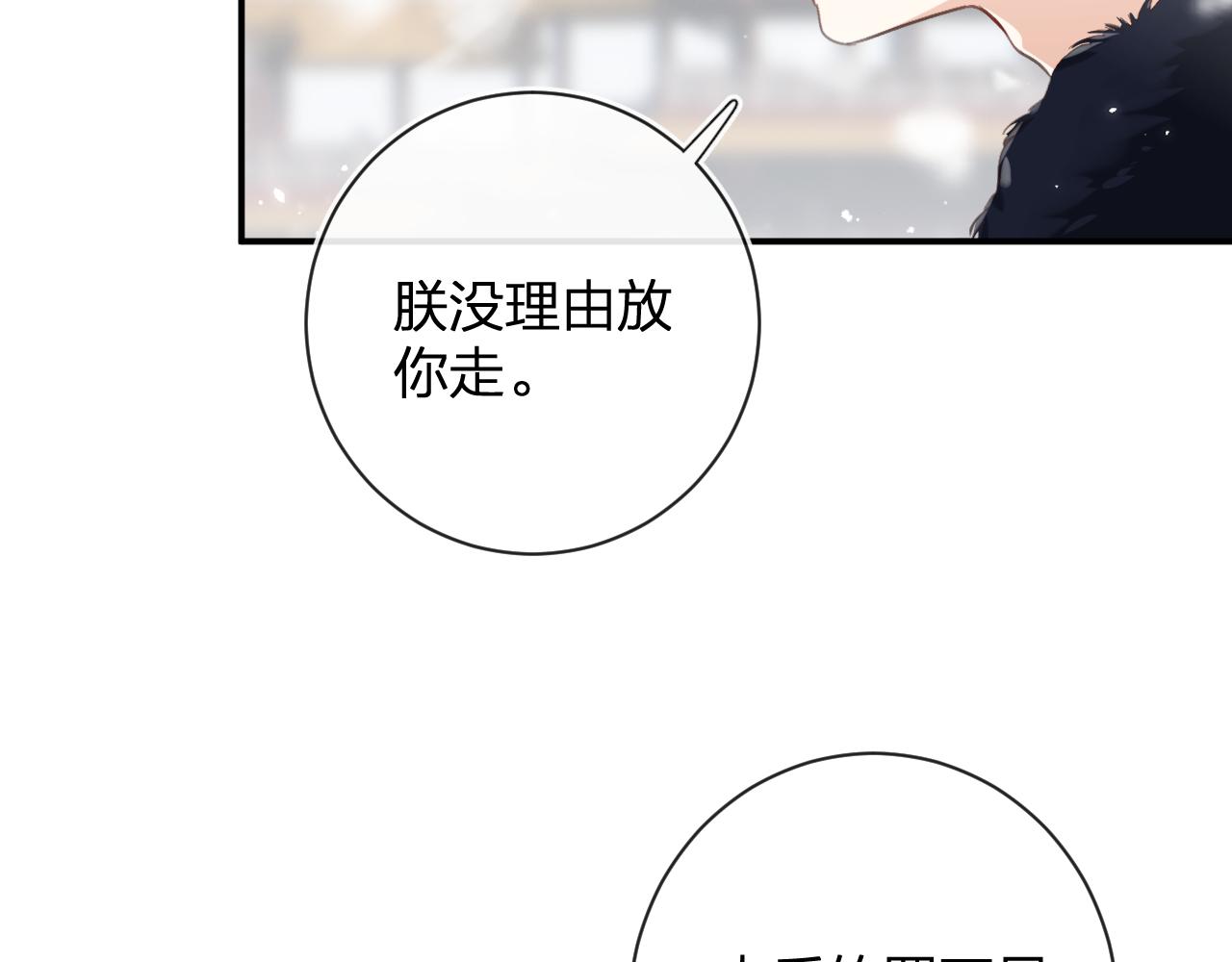 第26话 梁幼容的抉择62