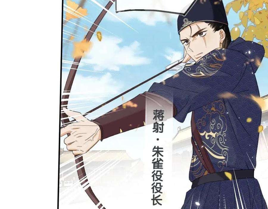 第29话 你喜欢上他了？27