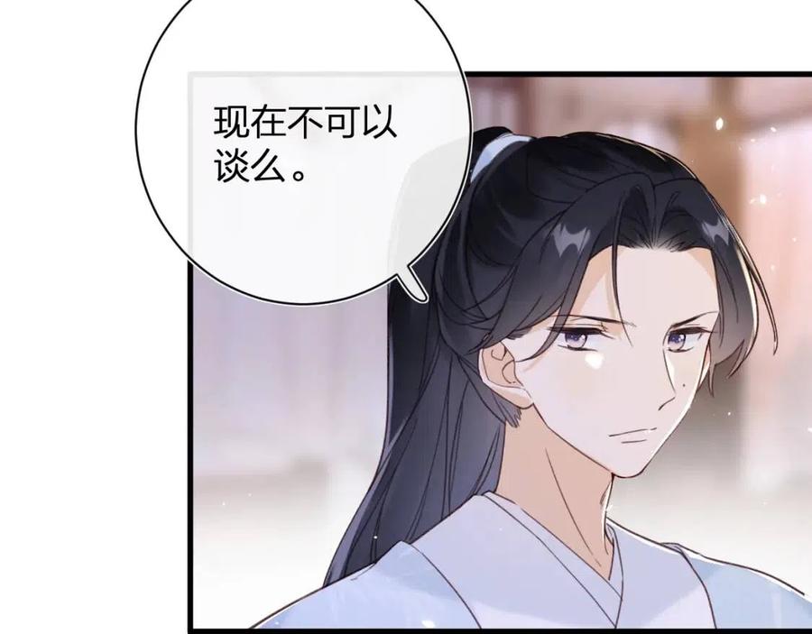 第49话 陪伴71
