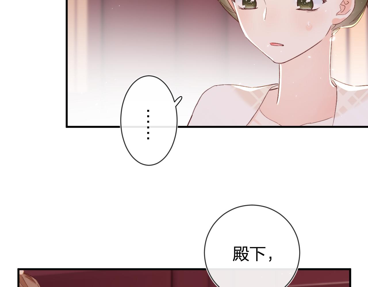 第19话 霍骘闯宫！75