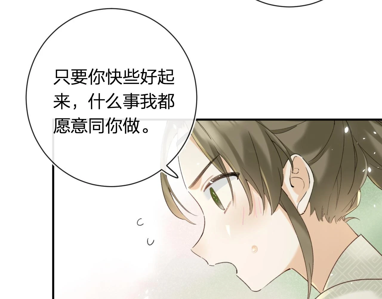 第51话 以吻立誓48