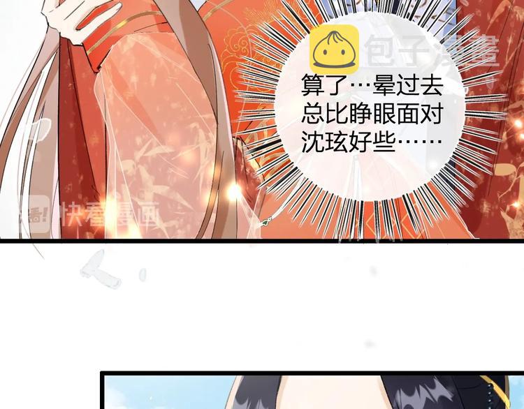 第2话 公主！你装晕被发现啦！16