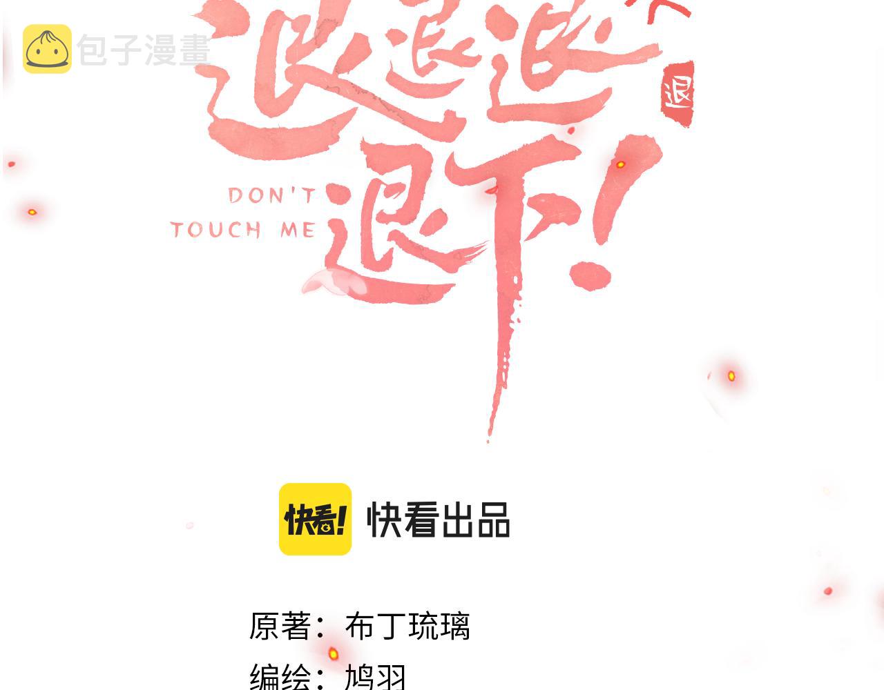 第54话 长宁被挟持！7