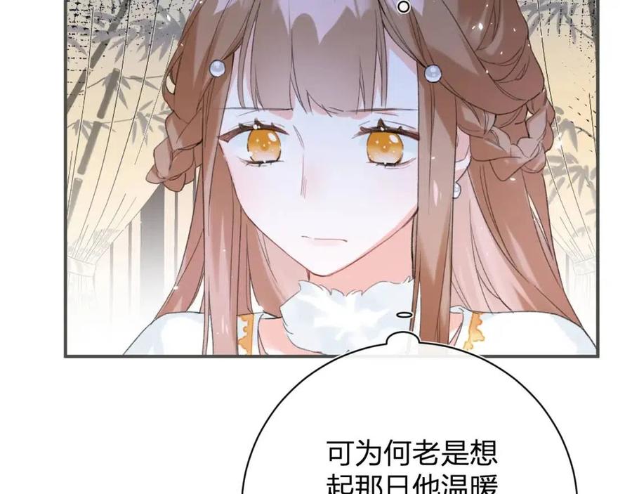 第31话 殿下哭什么呢51