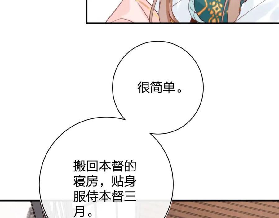 第39话 提督得知宝贝去向！50
