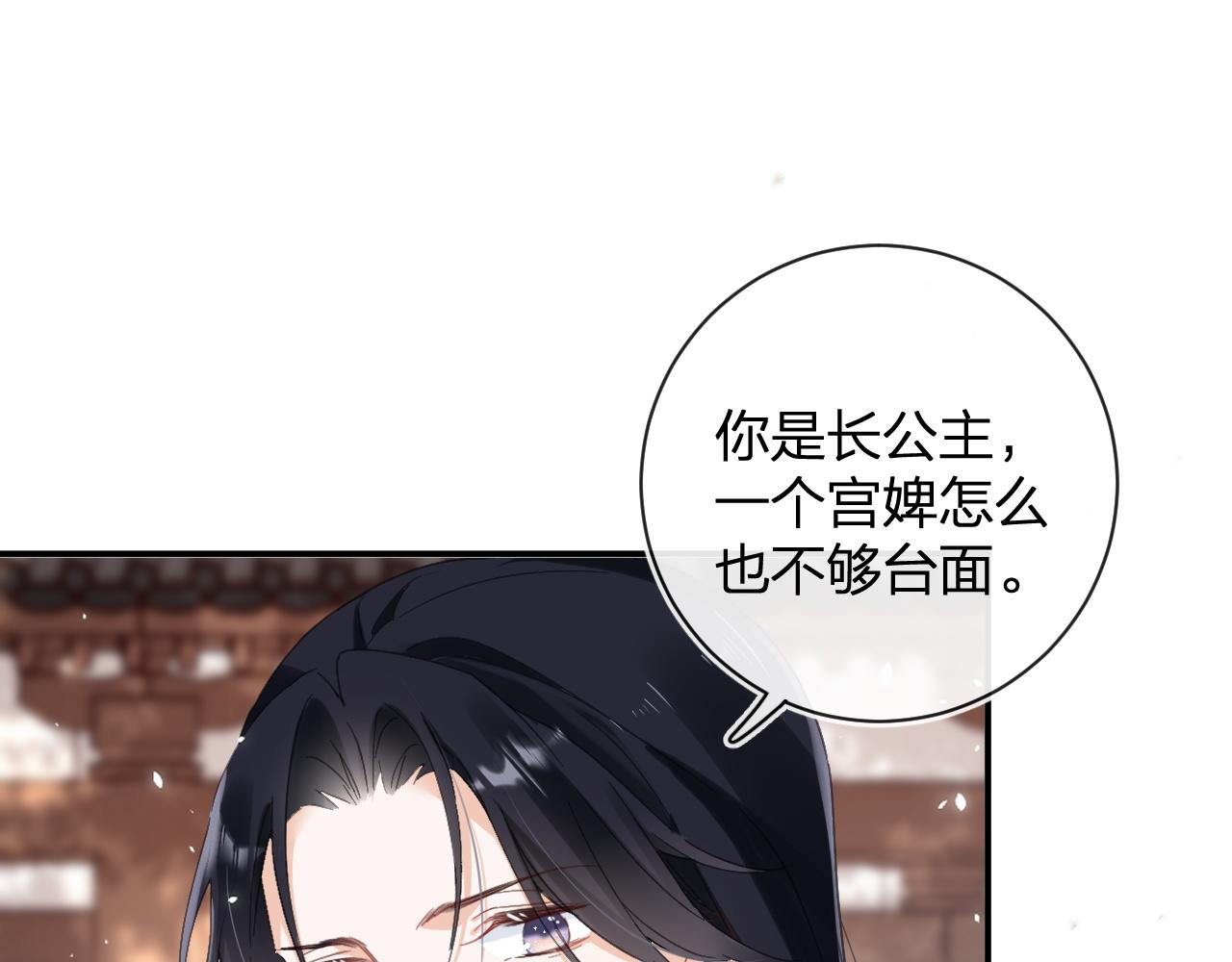 第30话 越瑶诉苦60