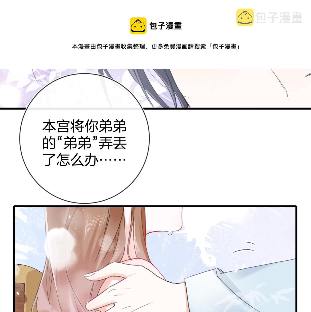 第13话 磨人的小兔子20