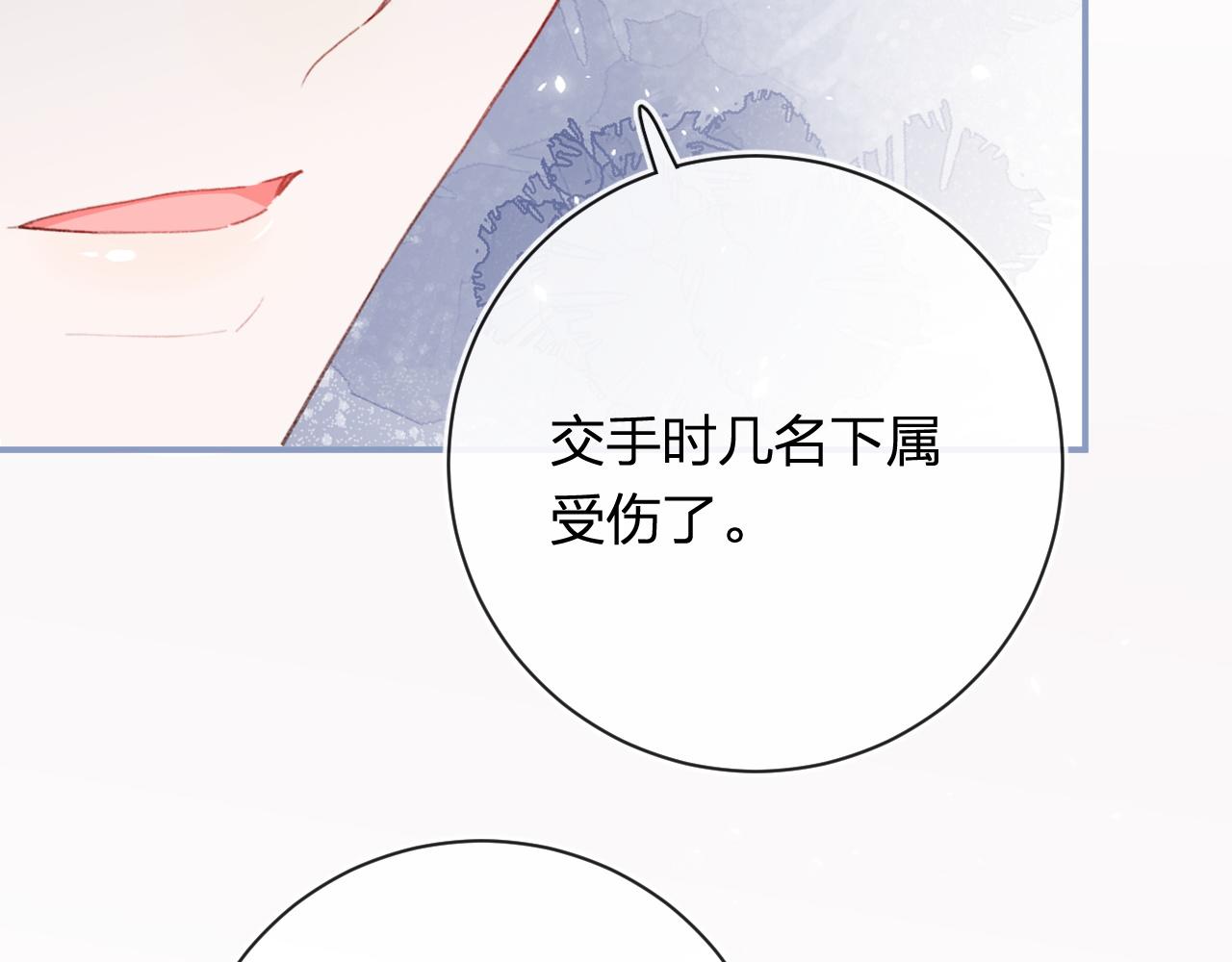 第33话 长宁不适78