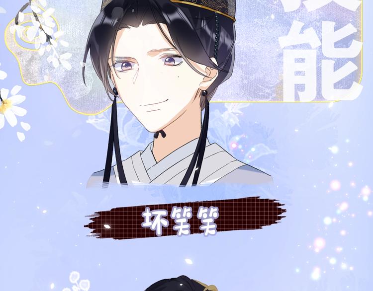 公主x厂花，人物介绍来袭～13