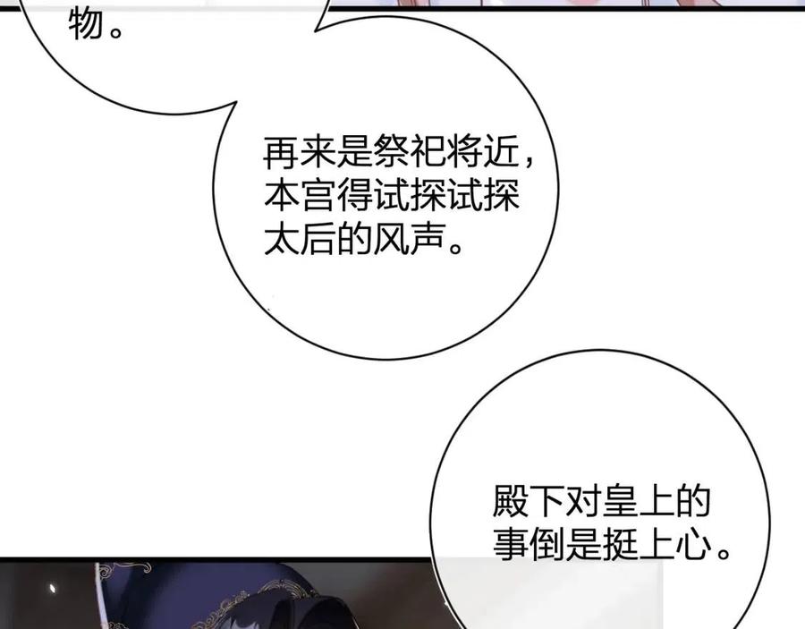 第44话 沈提督的烦恼41