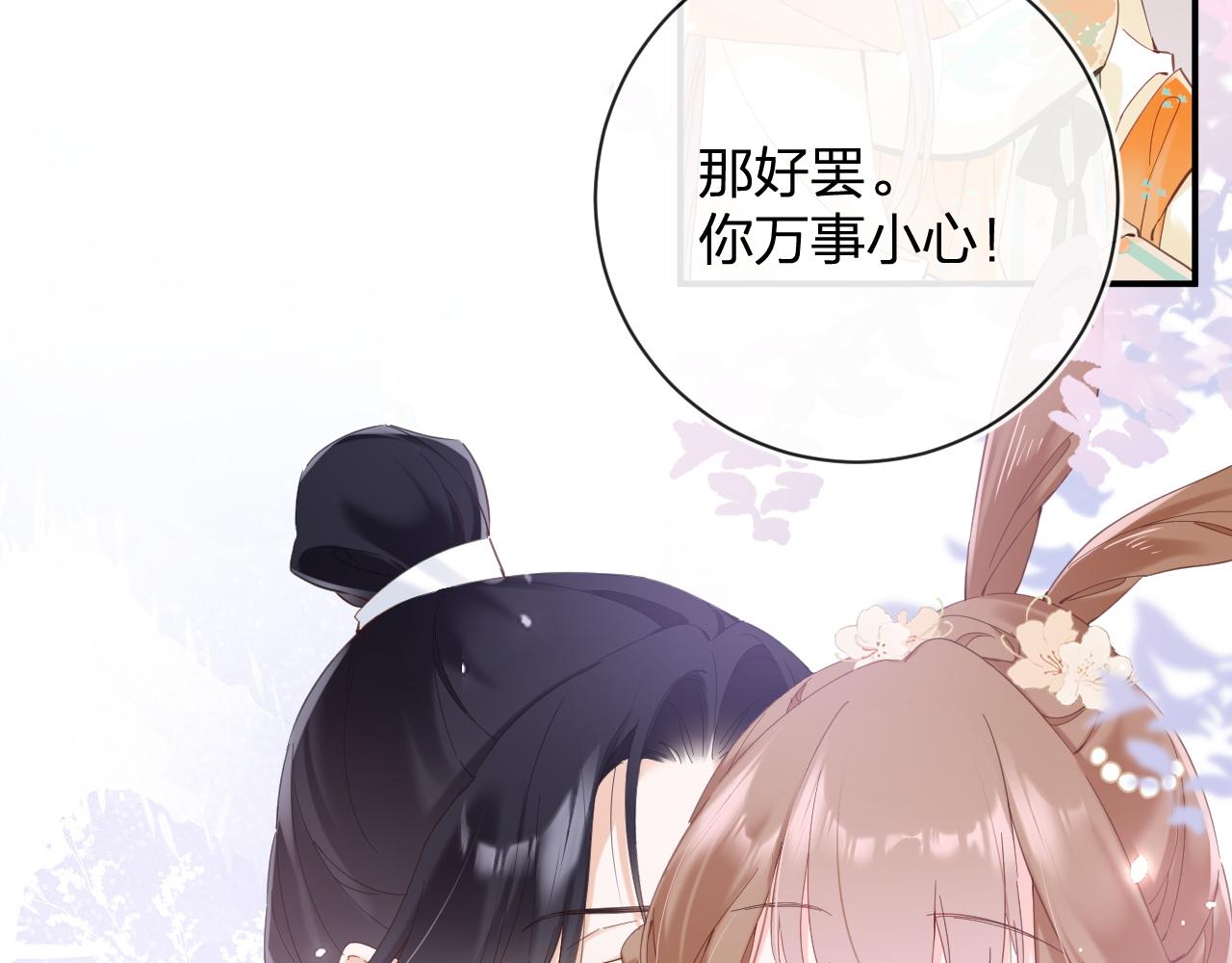 第47话 与北狄人开战！70