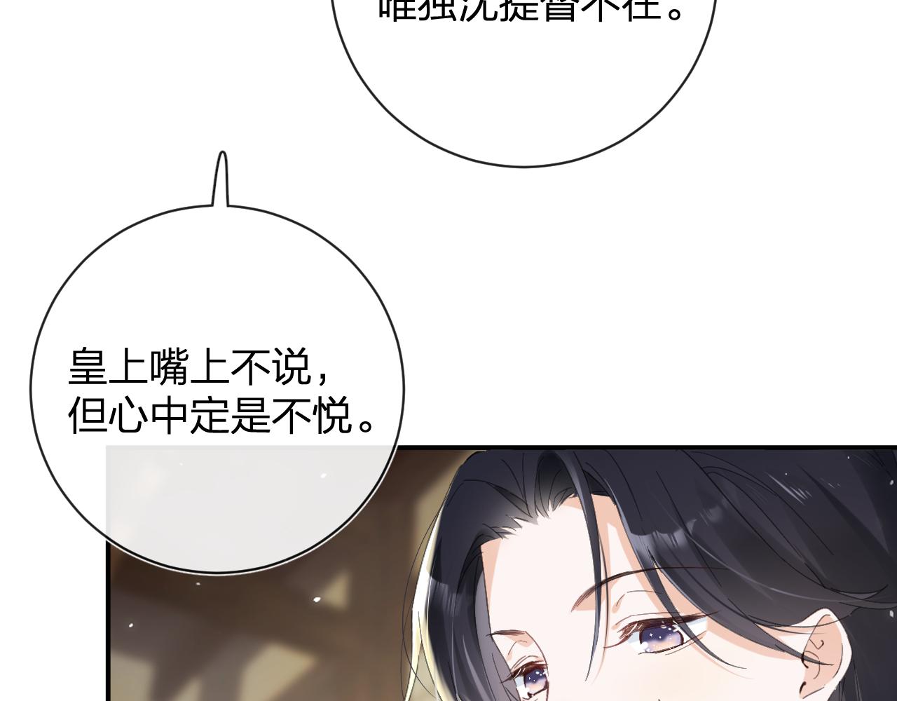 第29话 越瑶醉酒11
