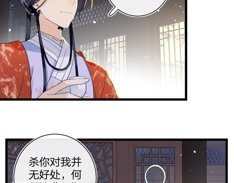 第3话 臣娘吗？29