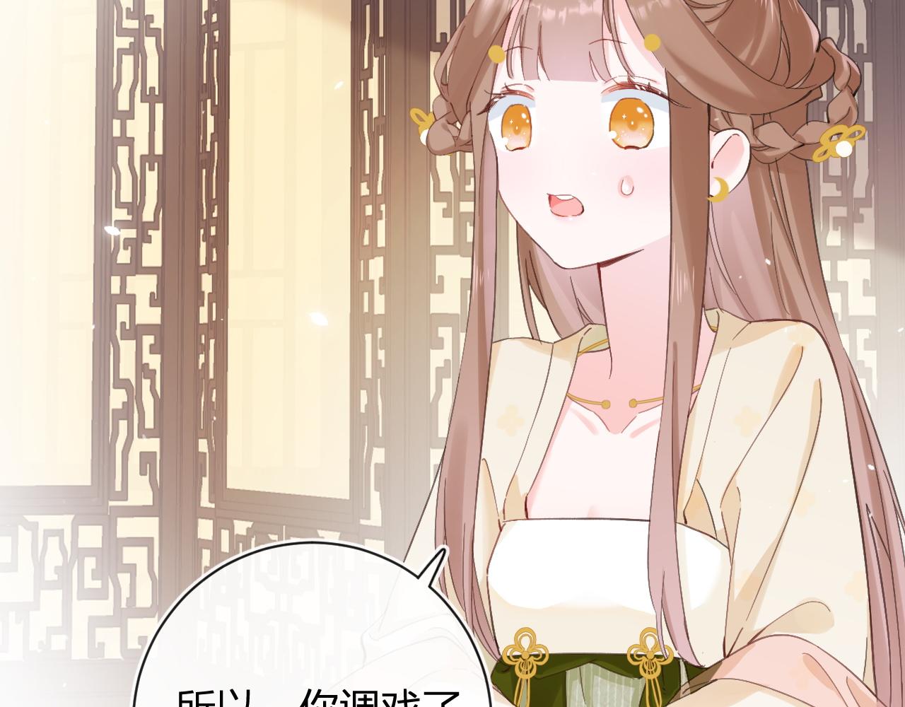 第30话 越瑶诉苦21