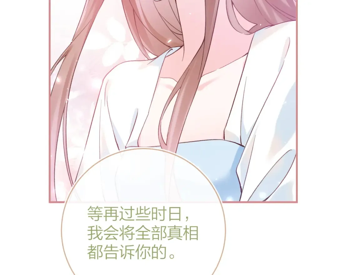 第39话 长宁红杏出墙？75