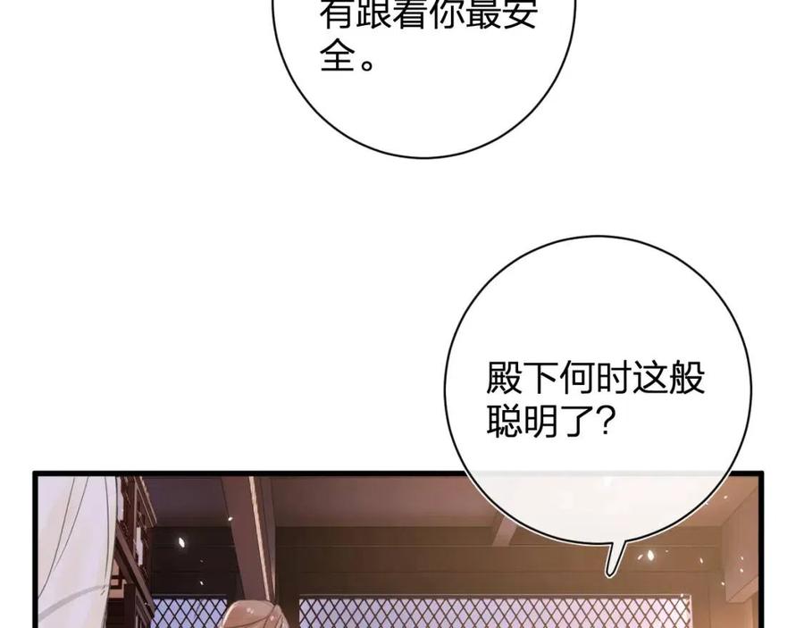 第49话 陪伴59