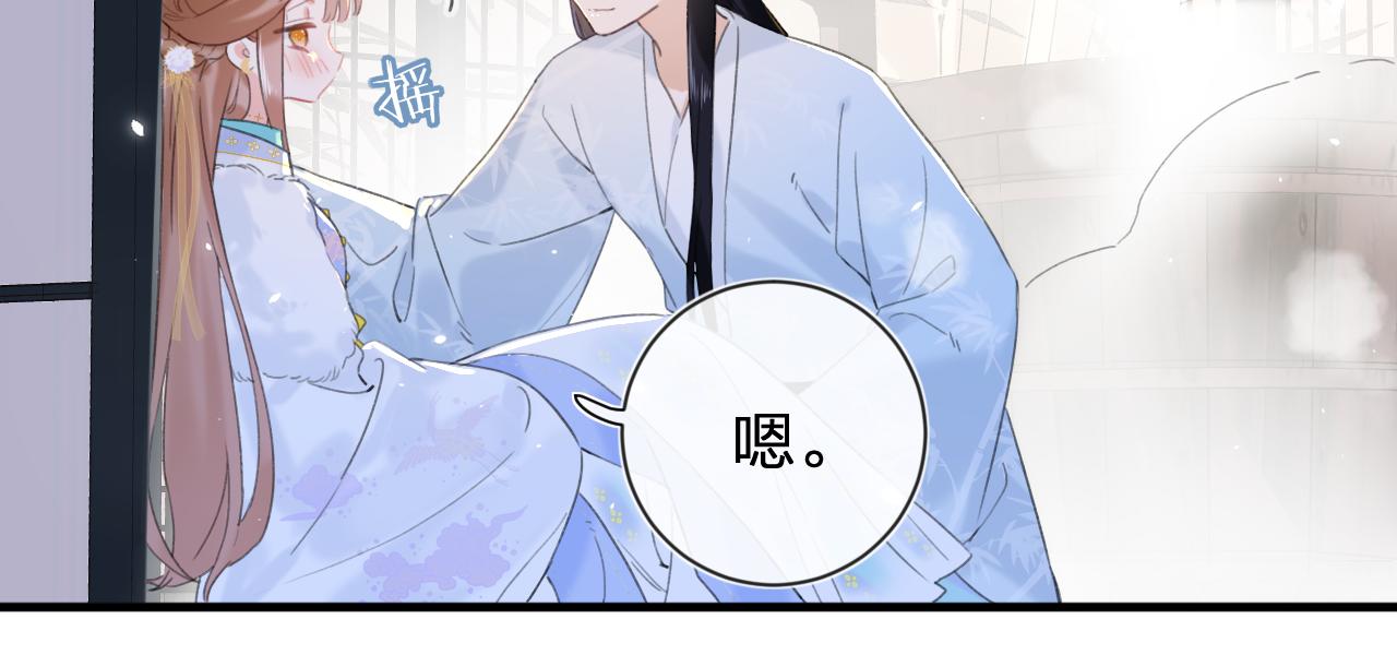 第12话 沈玹帮长宁沐浴！31