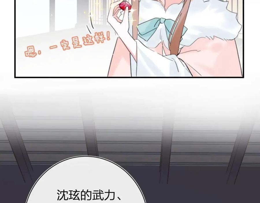 第36话 财大气粗的沈总裁43