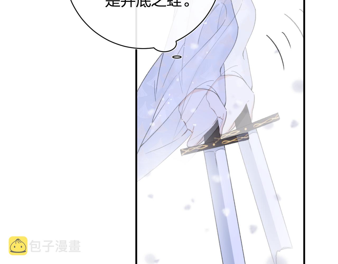 第55话 皇后醒悟20